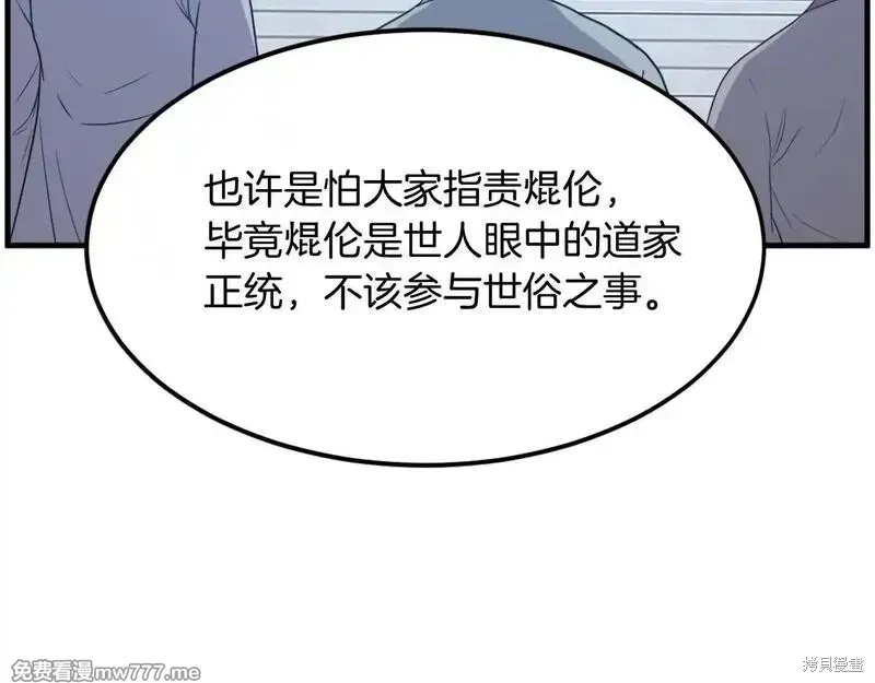 第214话155