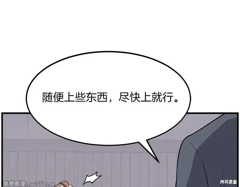 第214话84