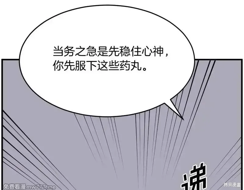 第221话82