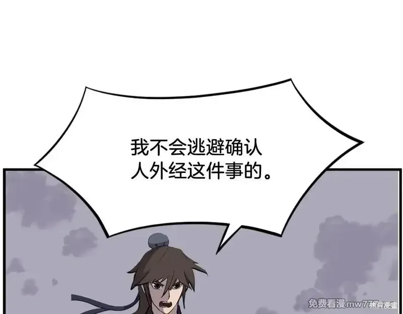 第219话87