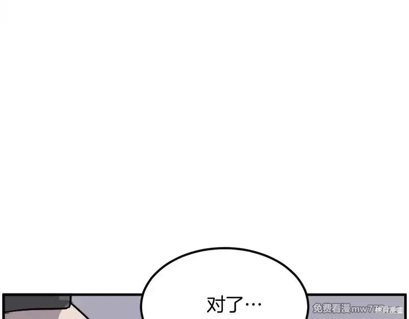 第222话98