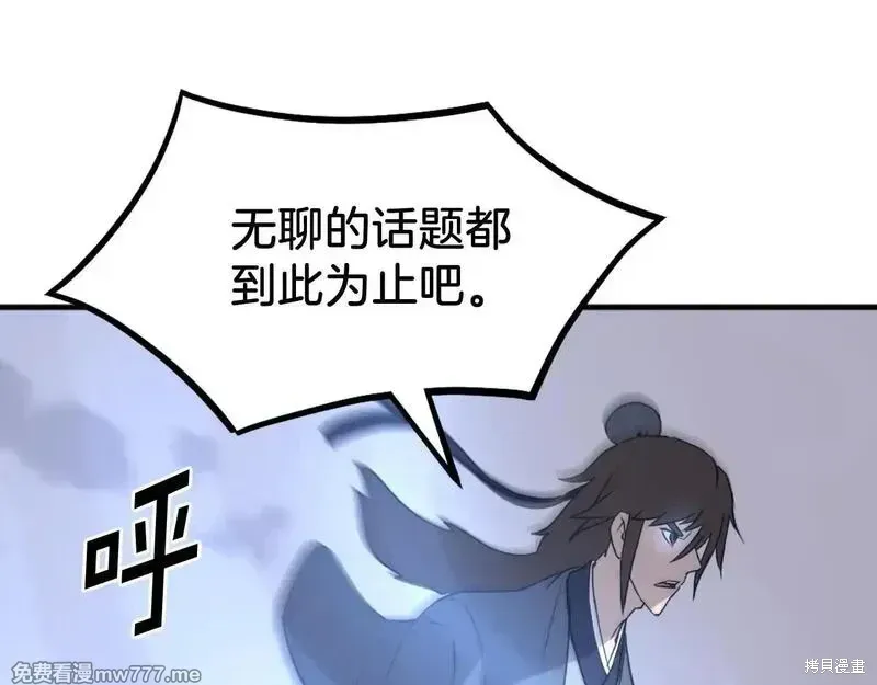 第213话66