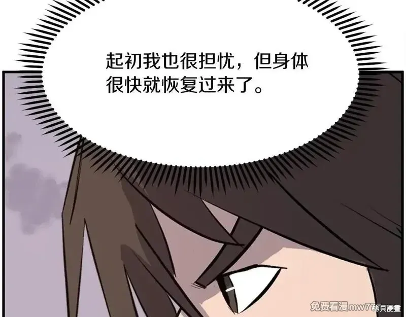 第222话85