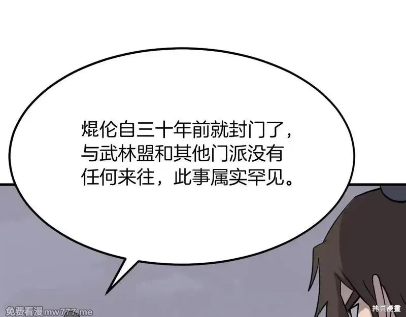 第214话121