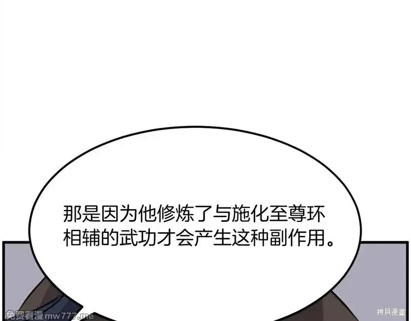 第216话93