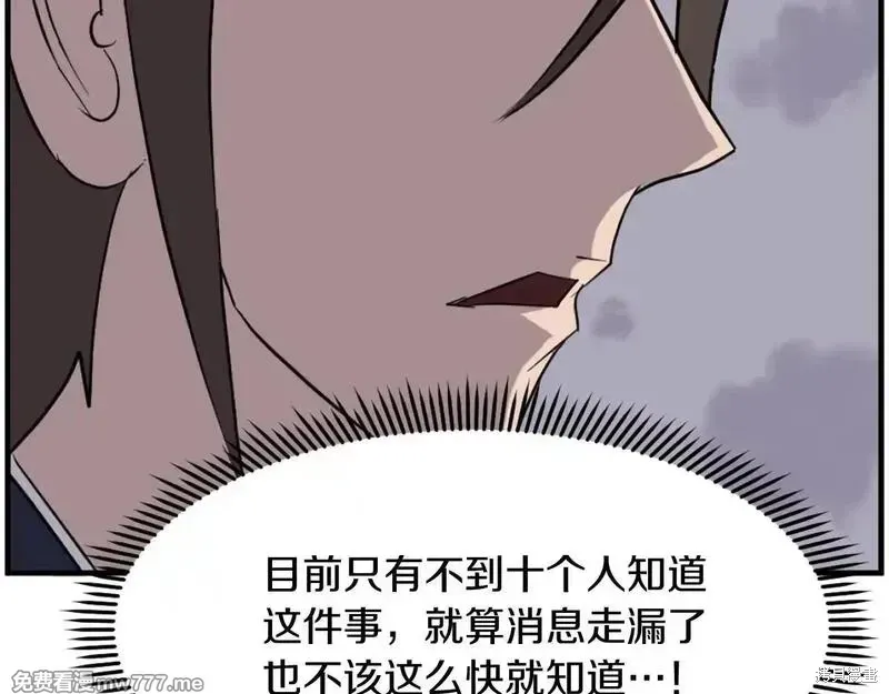 第213话6
