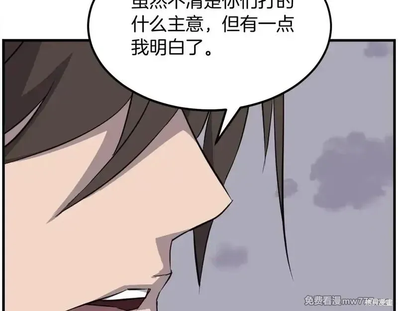 第213话48