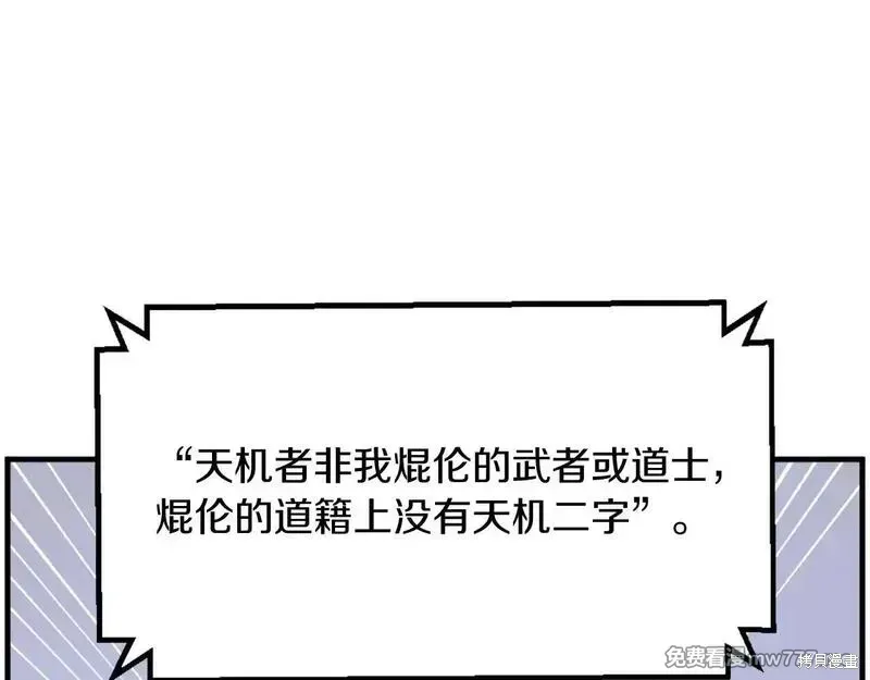 第214话166