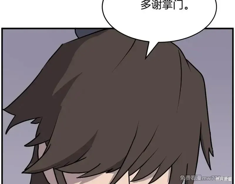 第221话106