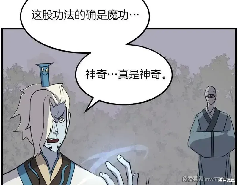 第214话5