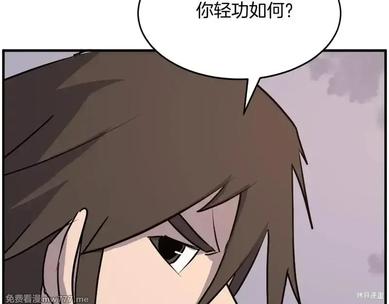 第222话5