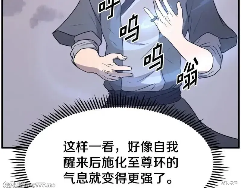 第221话141