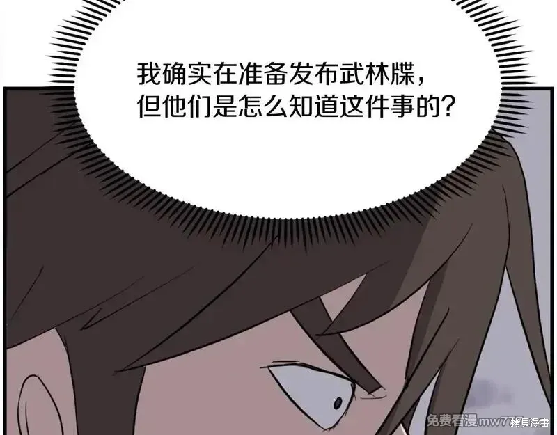 第213话5