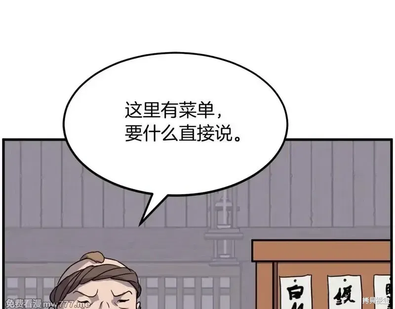 第214话79