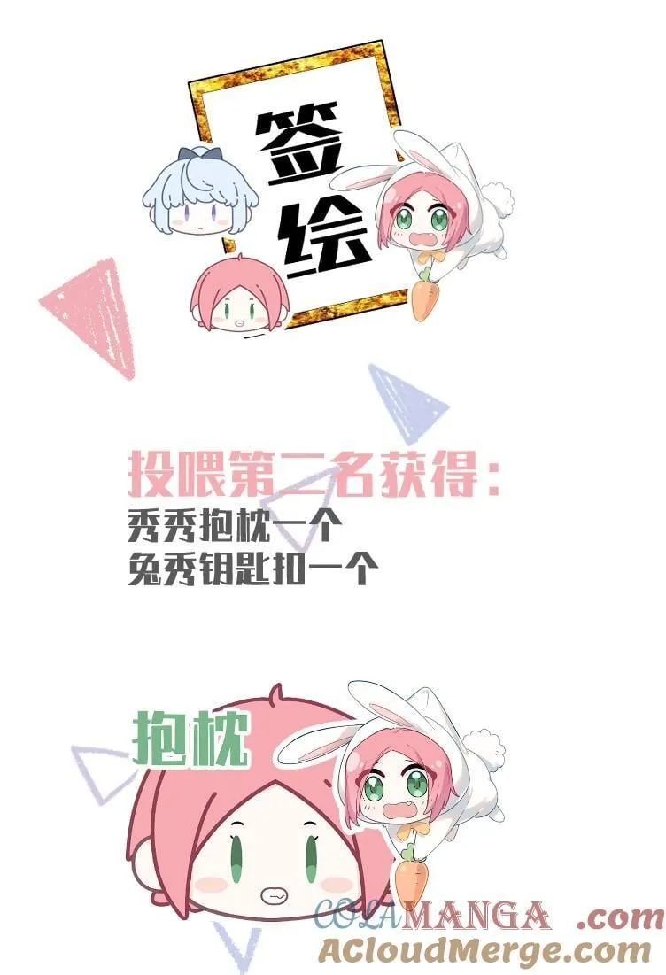 活动 投喂获 头像框 周边2