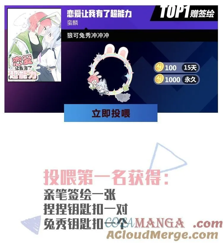 活动 投喂获 头像框 周边1
