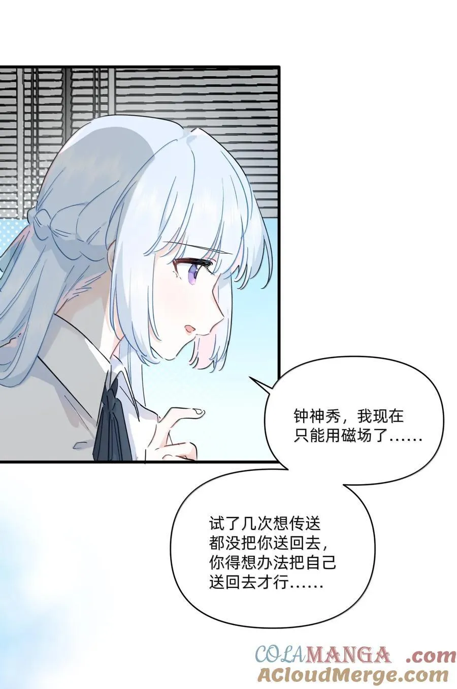 055 回去的方法2