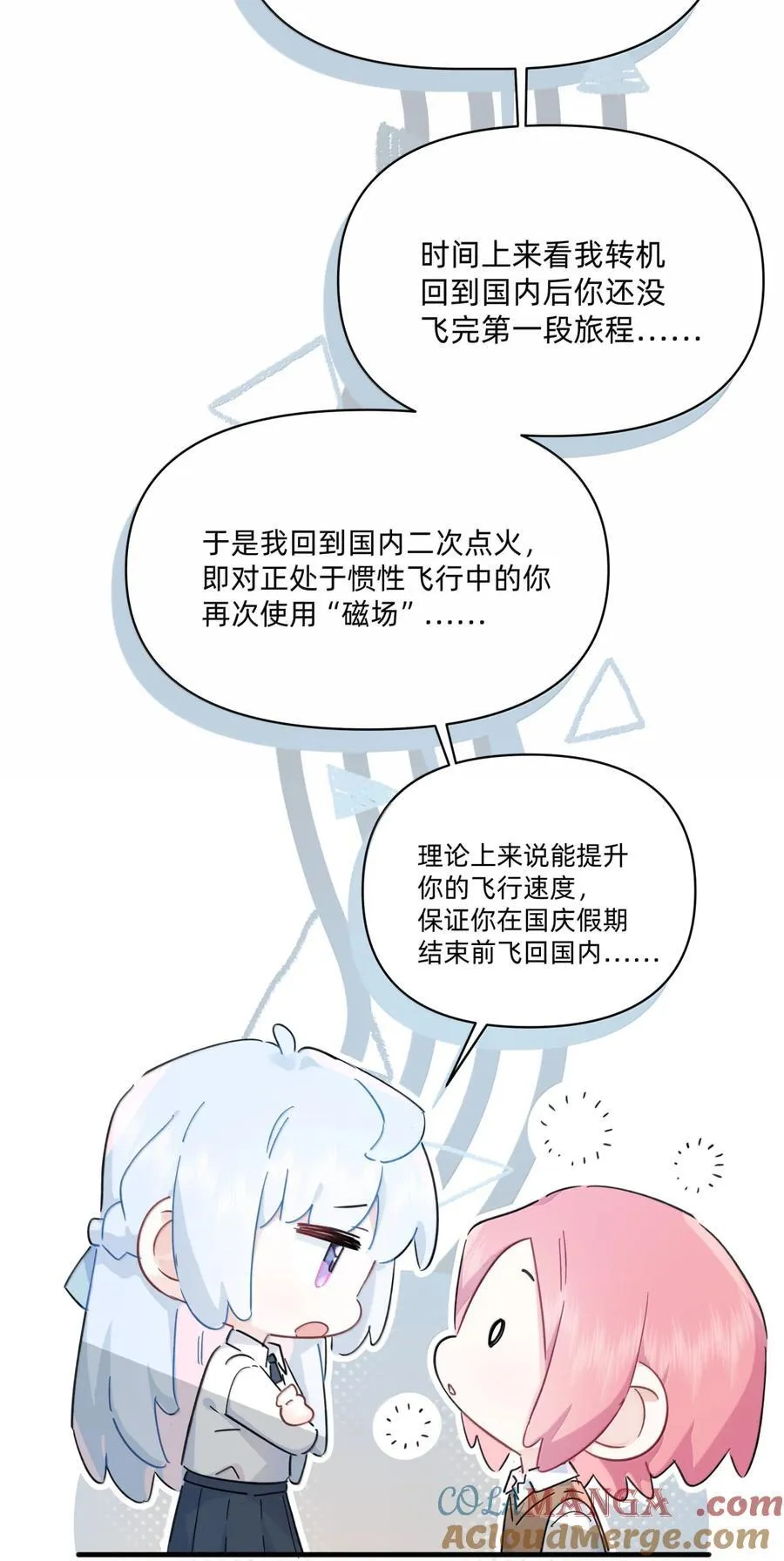 055 回去的方法14
