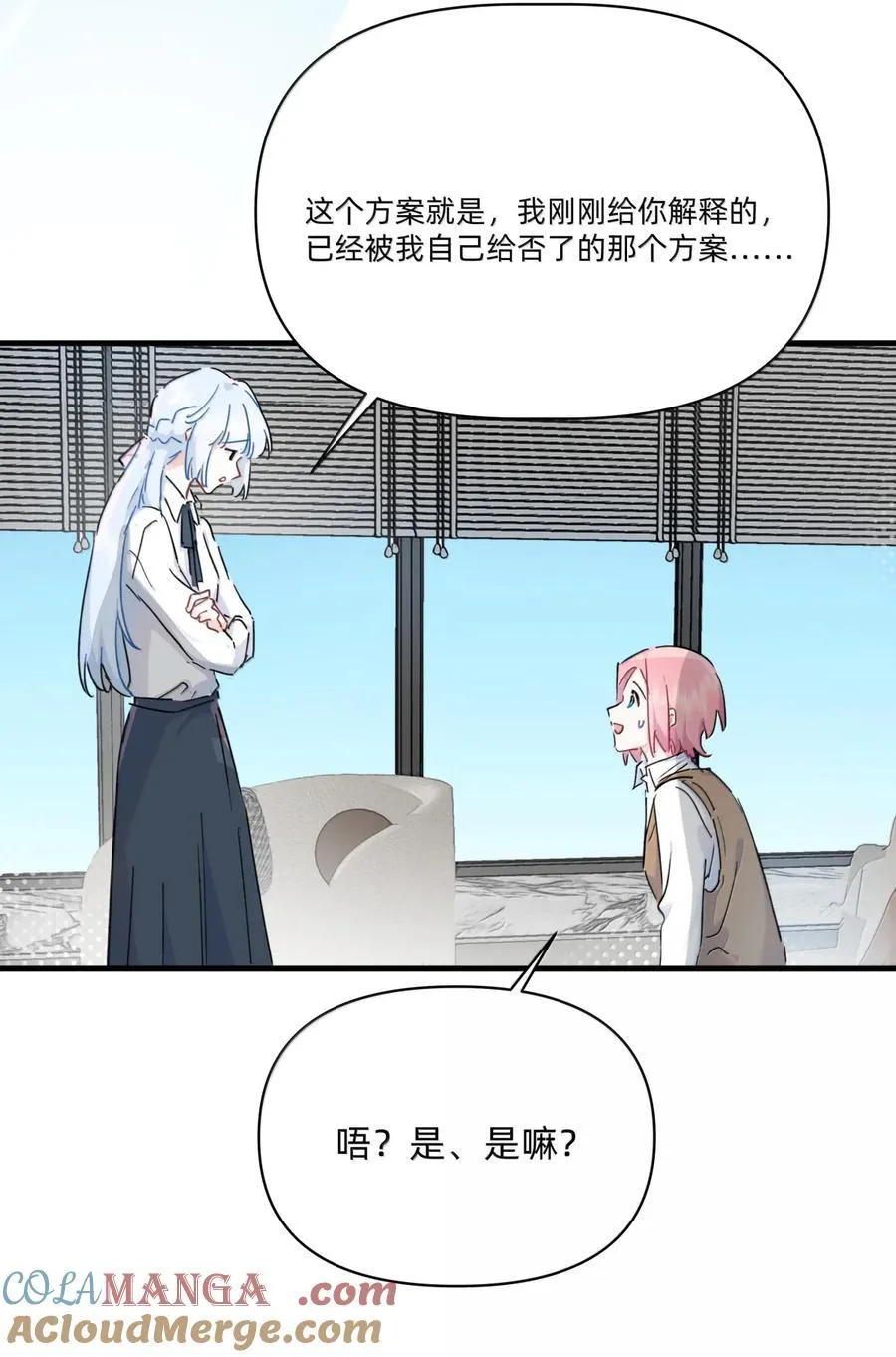 055 回去的方法12