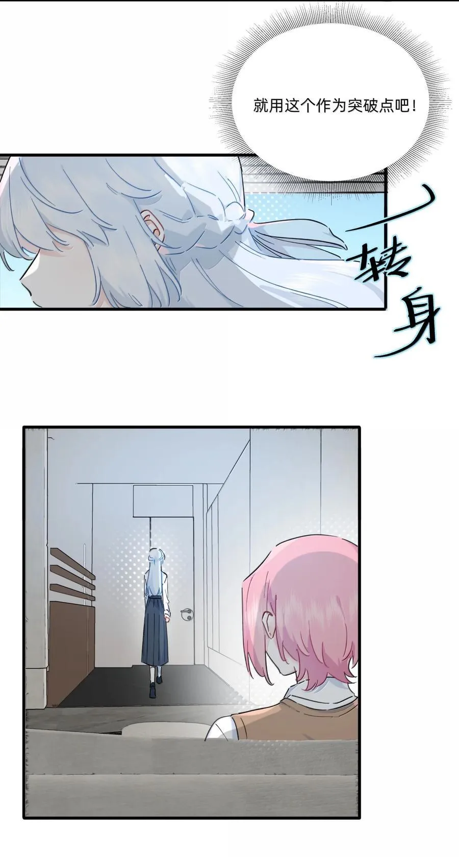 055 回去的方法21