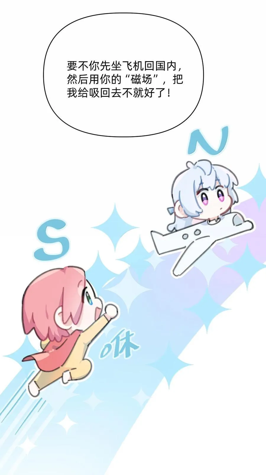 055 回去的方法11