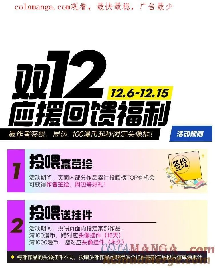 活动 投喂获 头像框 周边0