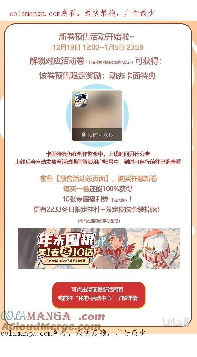 活动 新卷预售送动态特典0