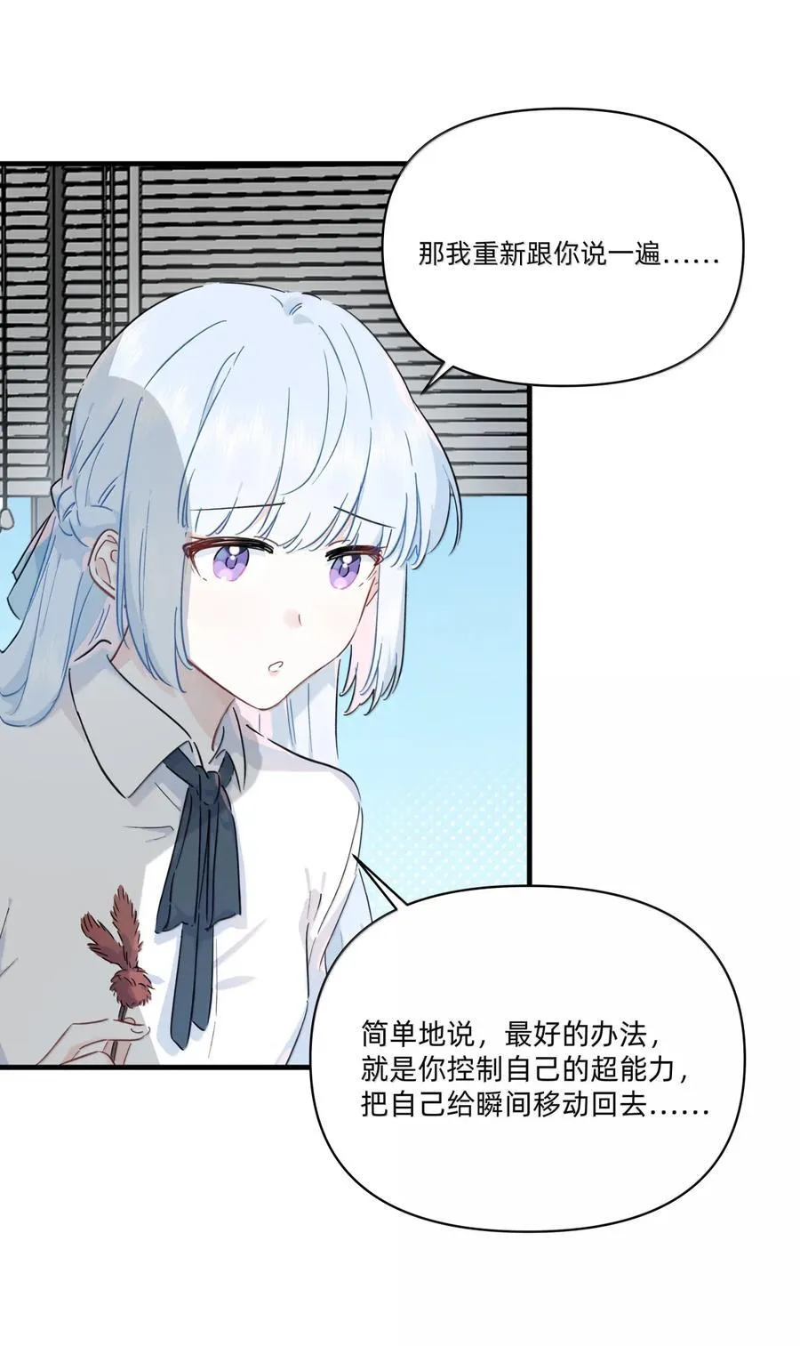 055 回去的方法7