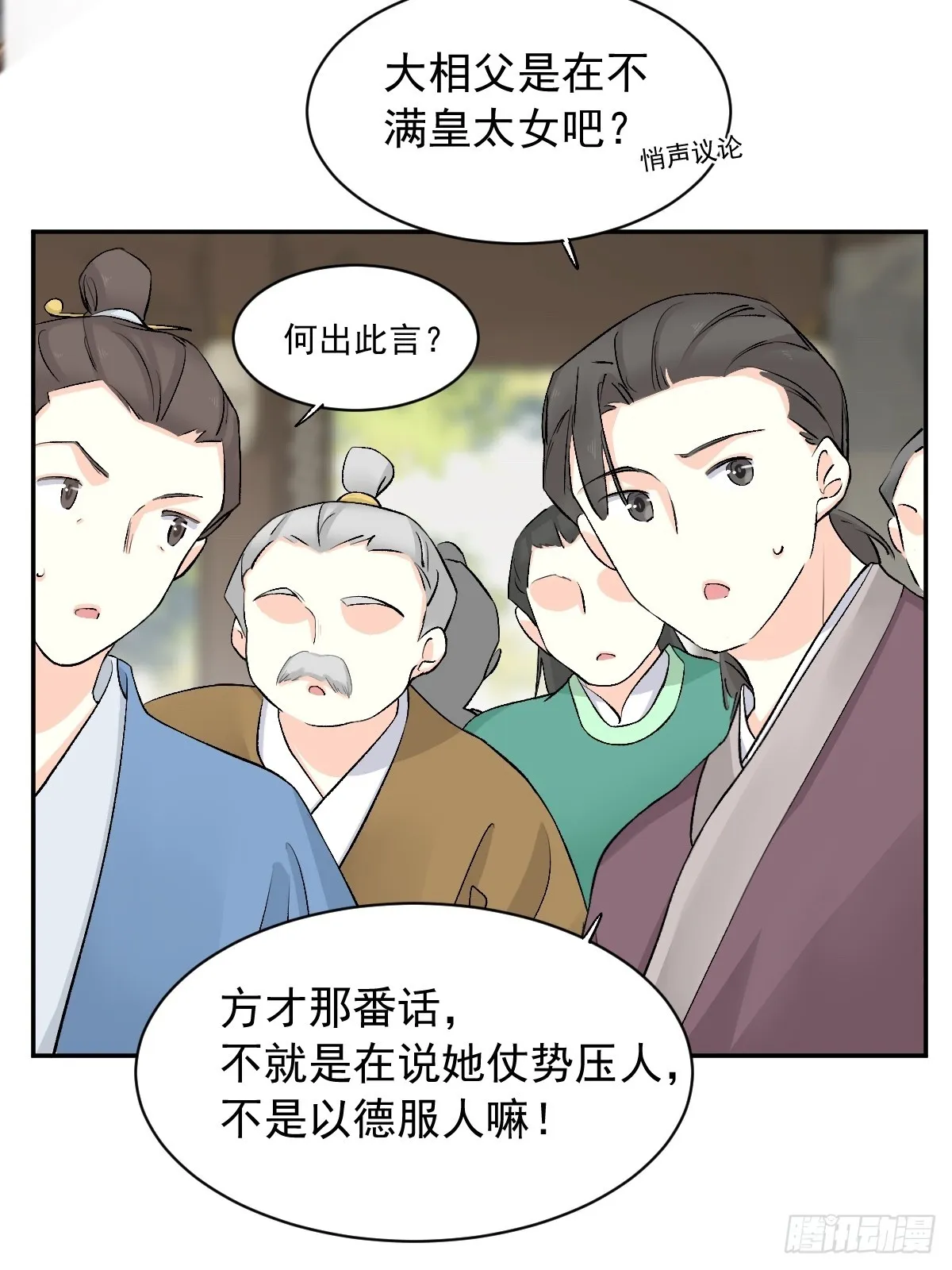 第28话7