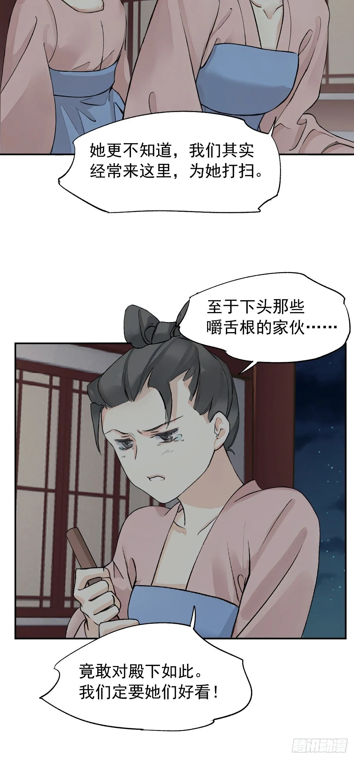 第27话11