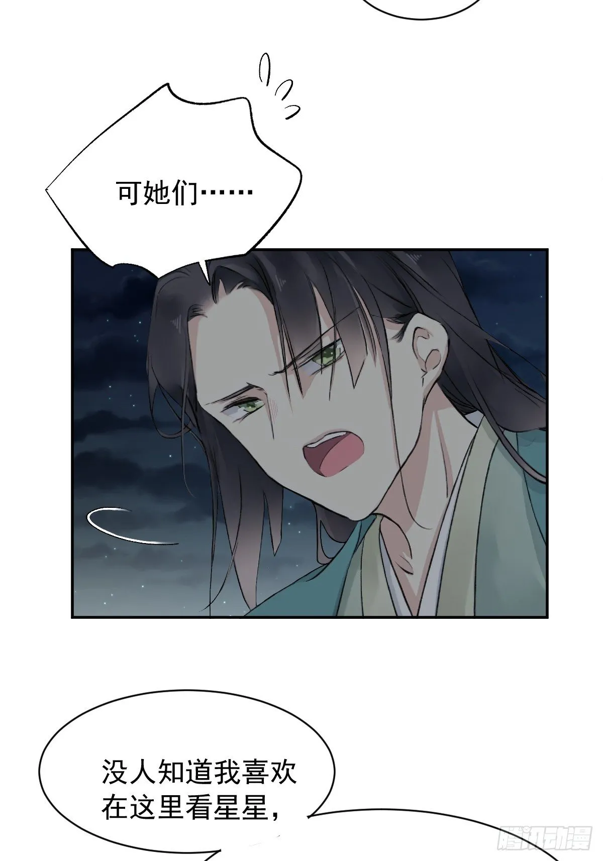 第27话3