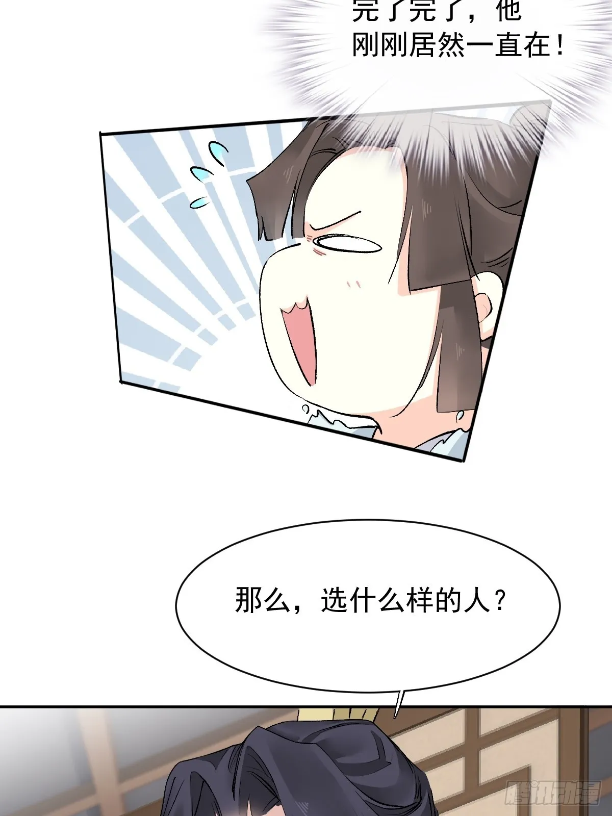 第28话5