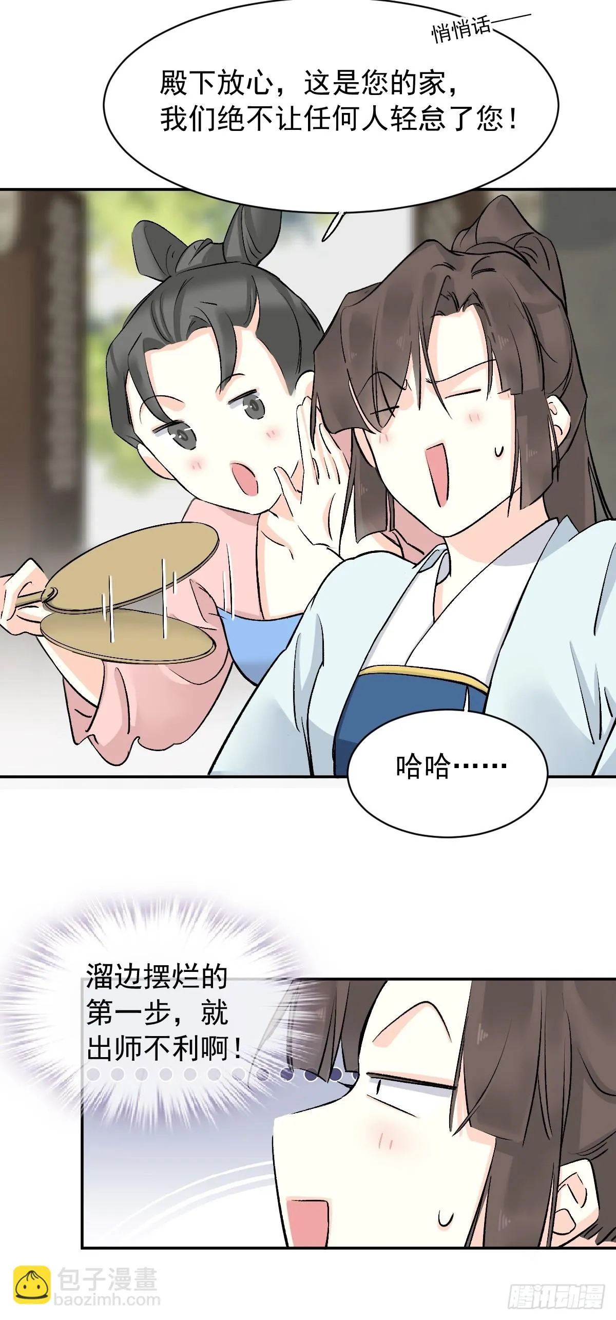 第27话24
