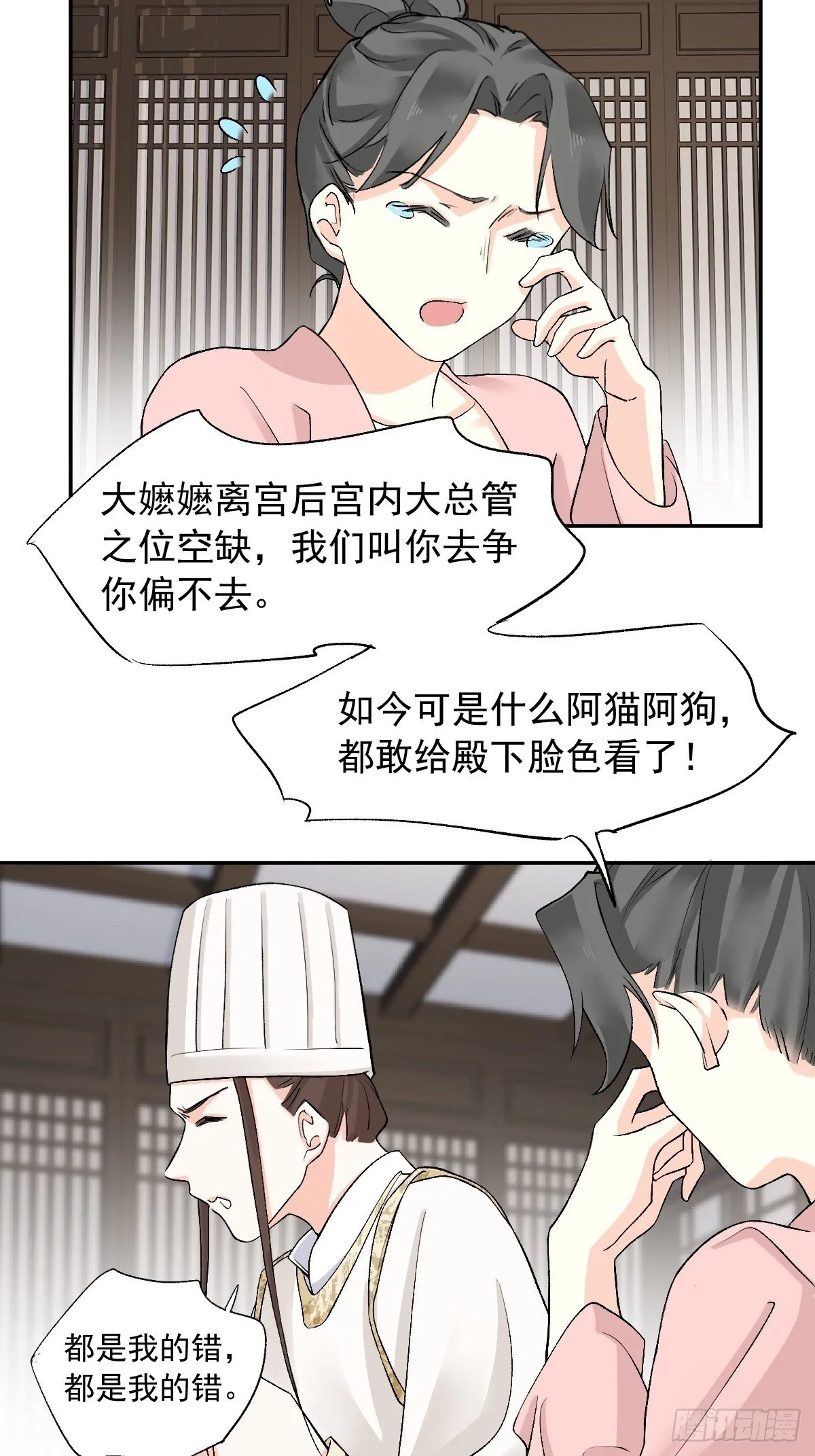 第27话14