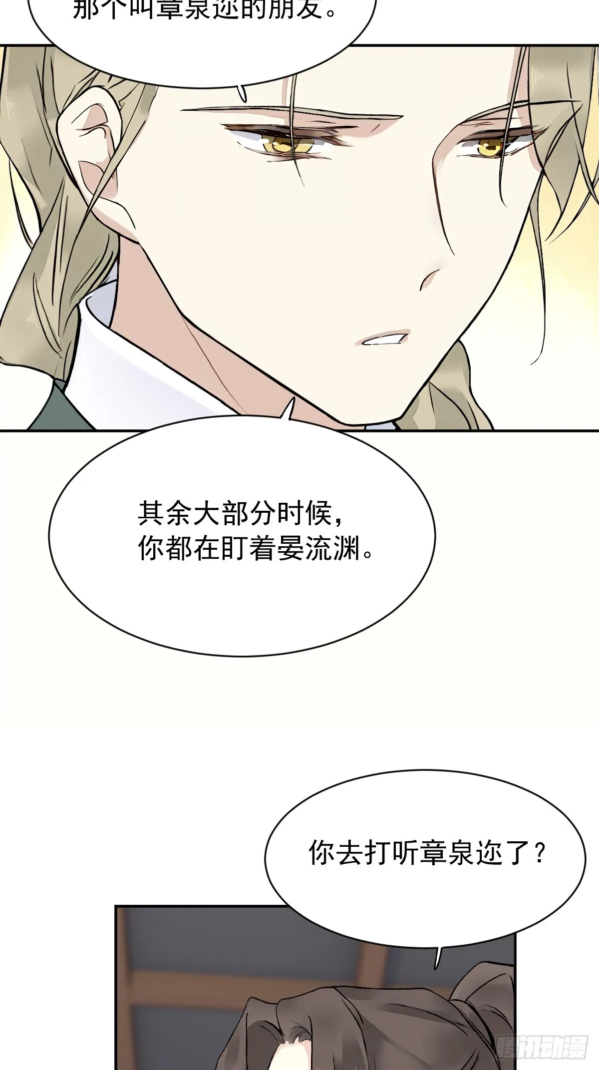 第28话22