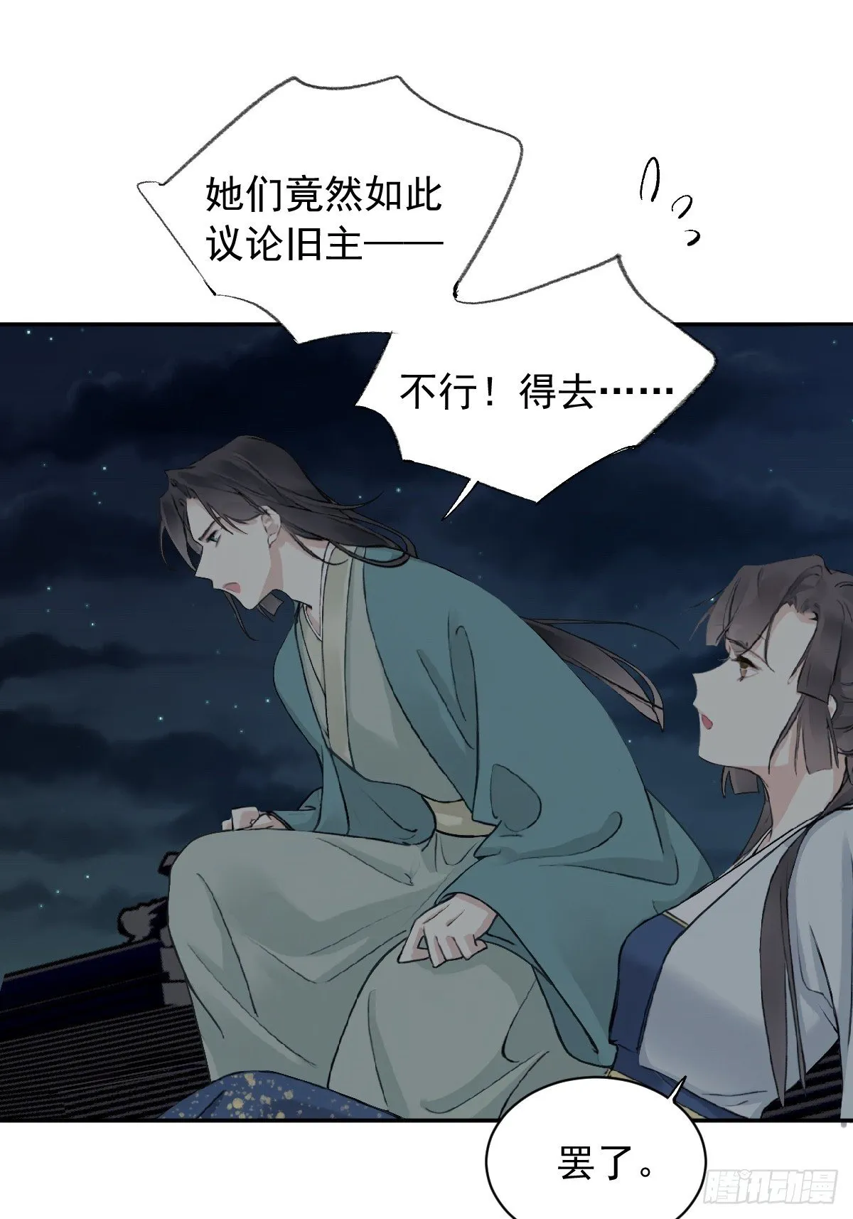 第27话2