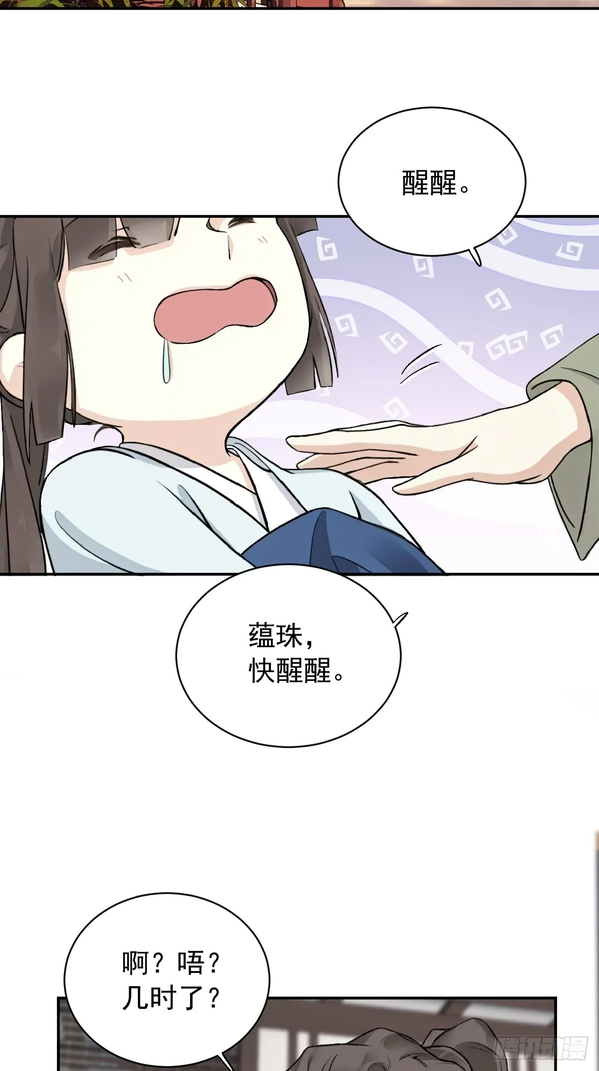 第28话17