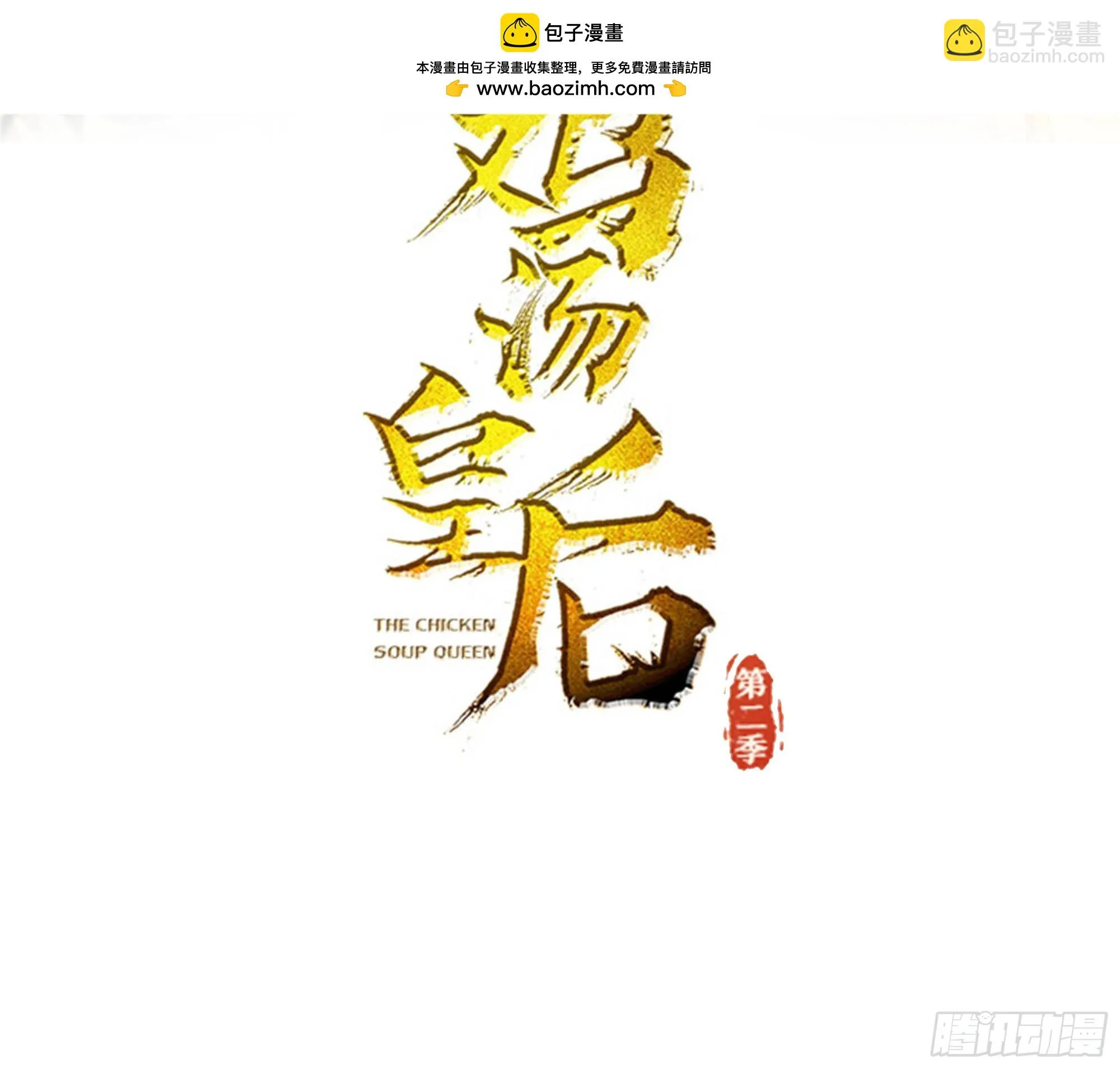 第28话1