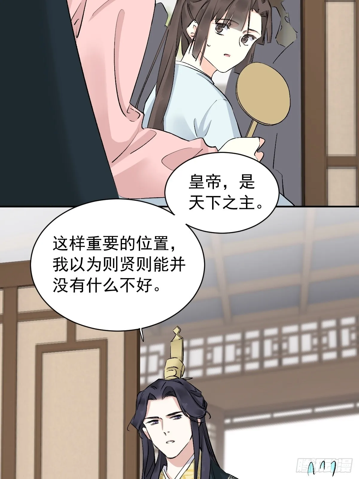 第28话3