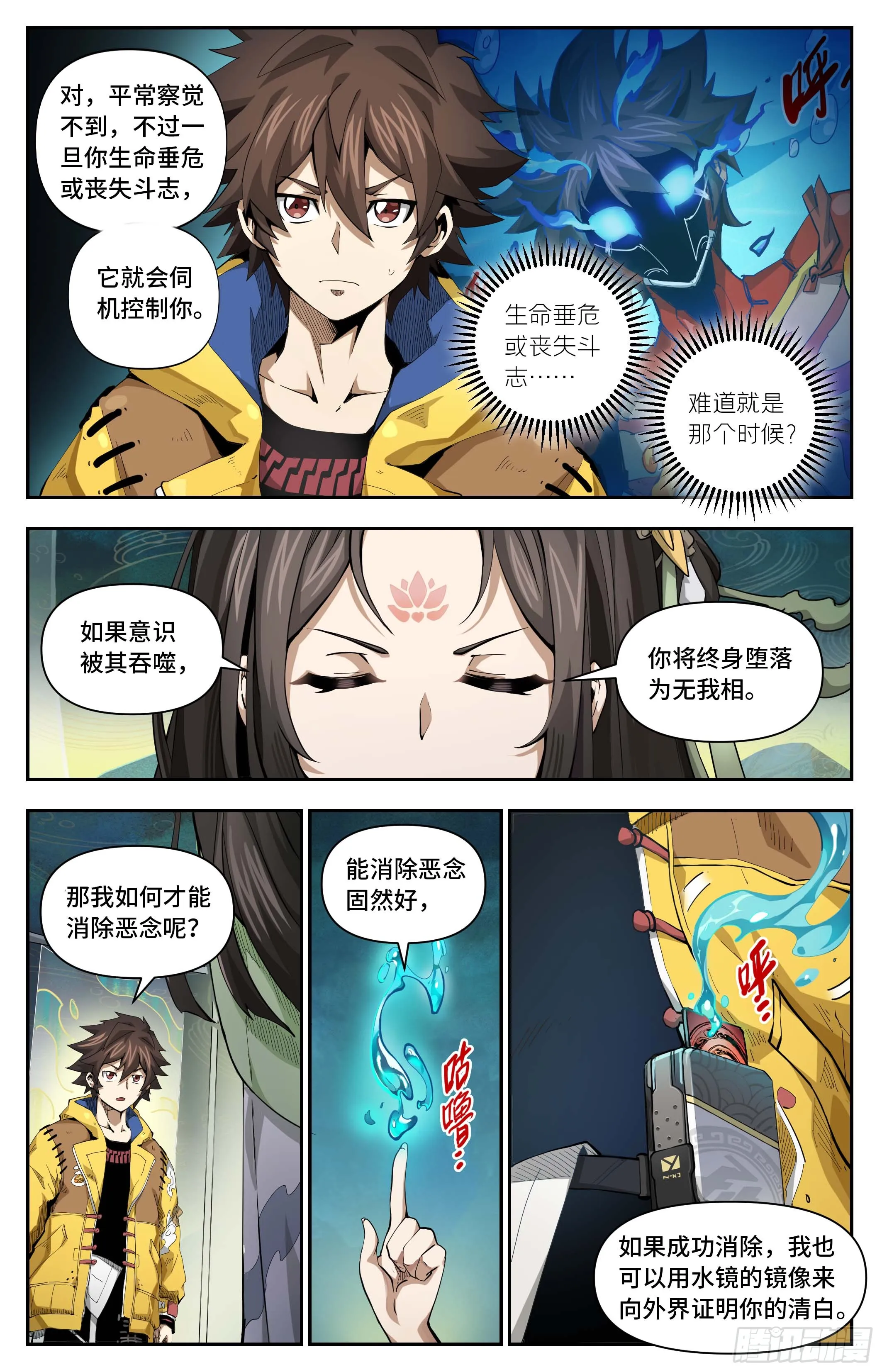 041 恶念（下）4