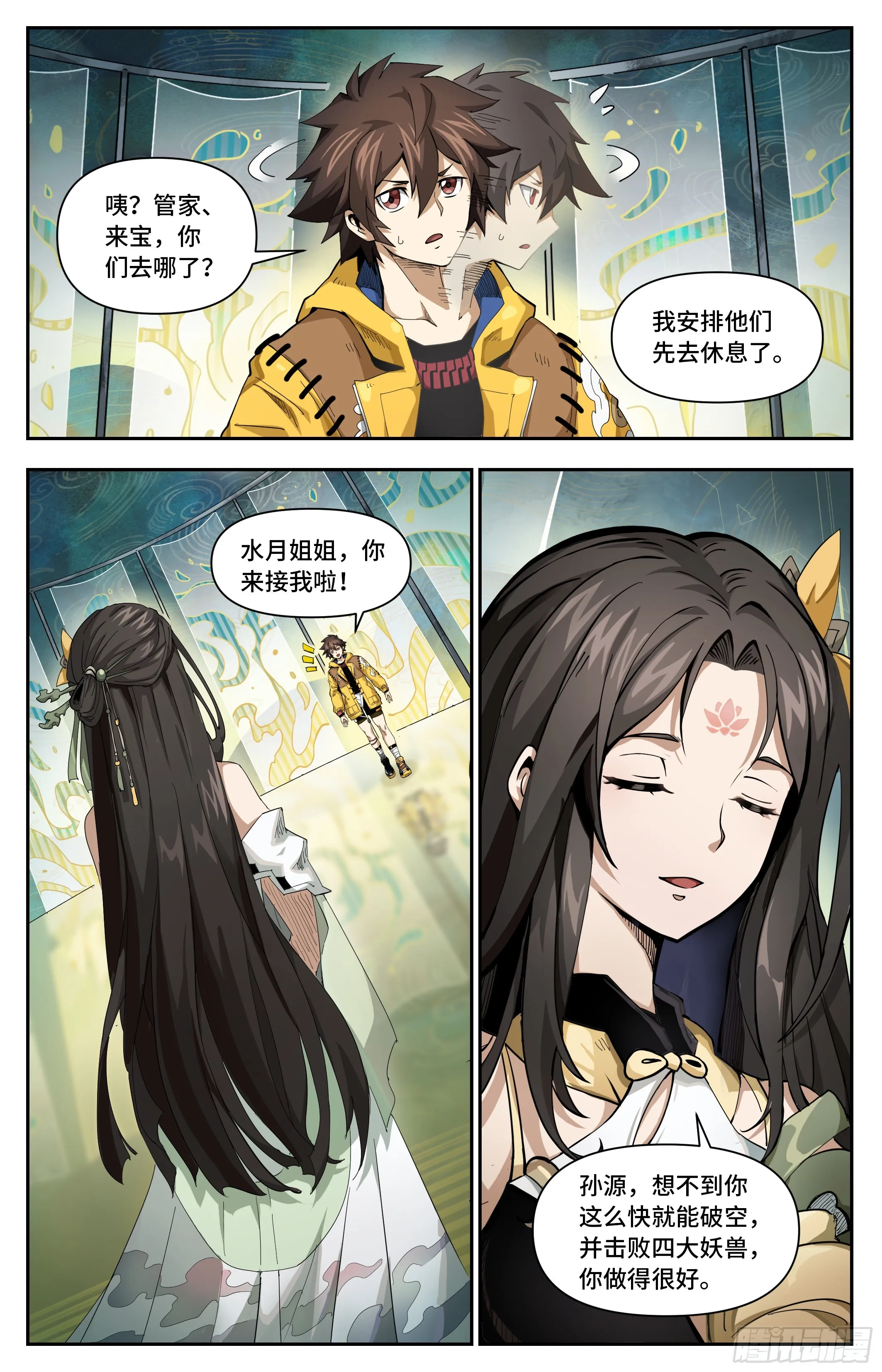 041 恶念（下）1