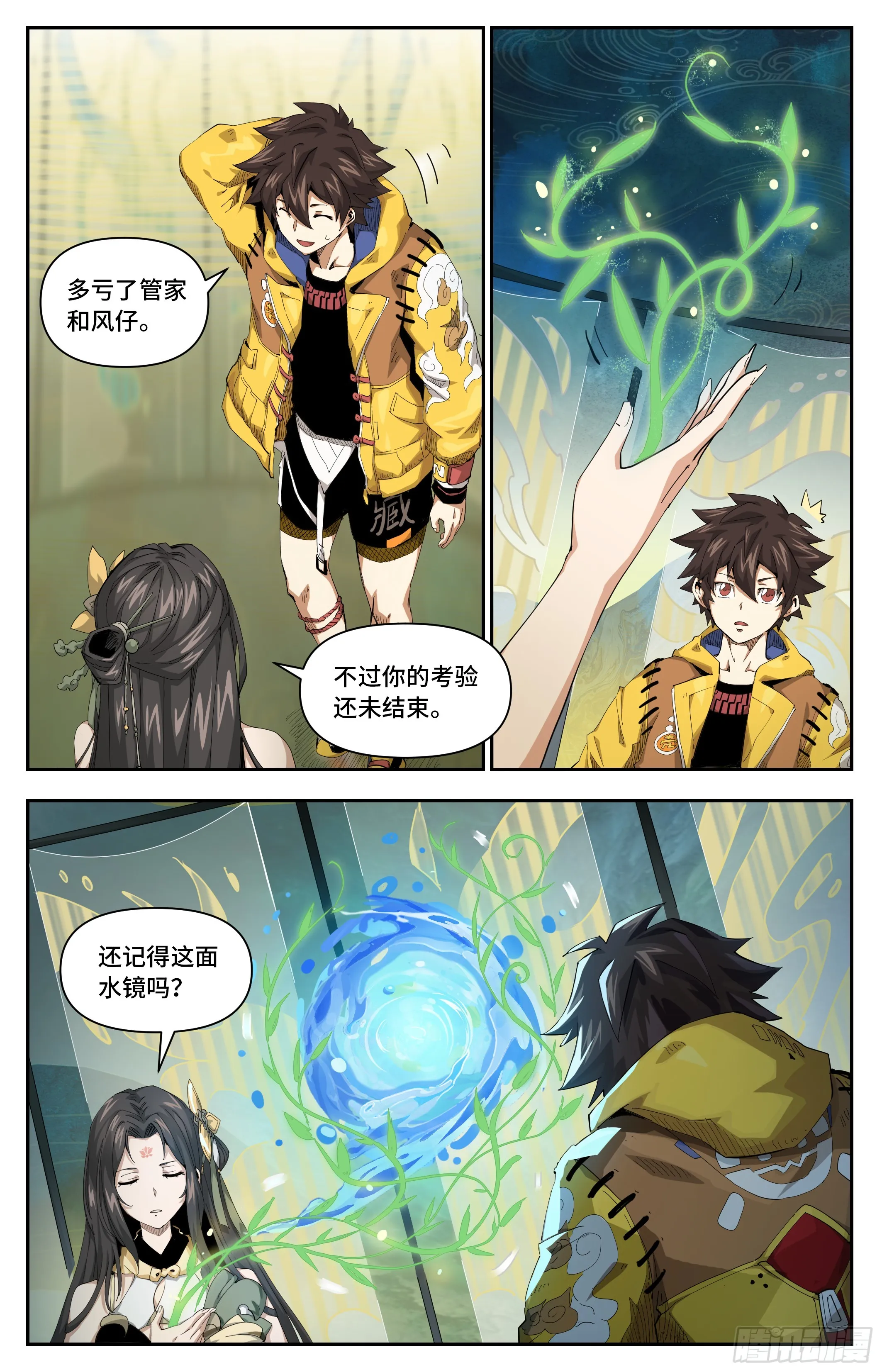 041 恶念（下）2
