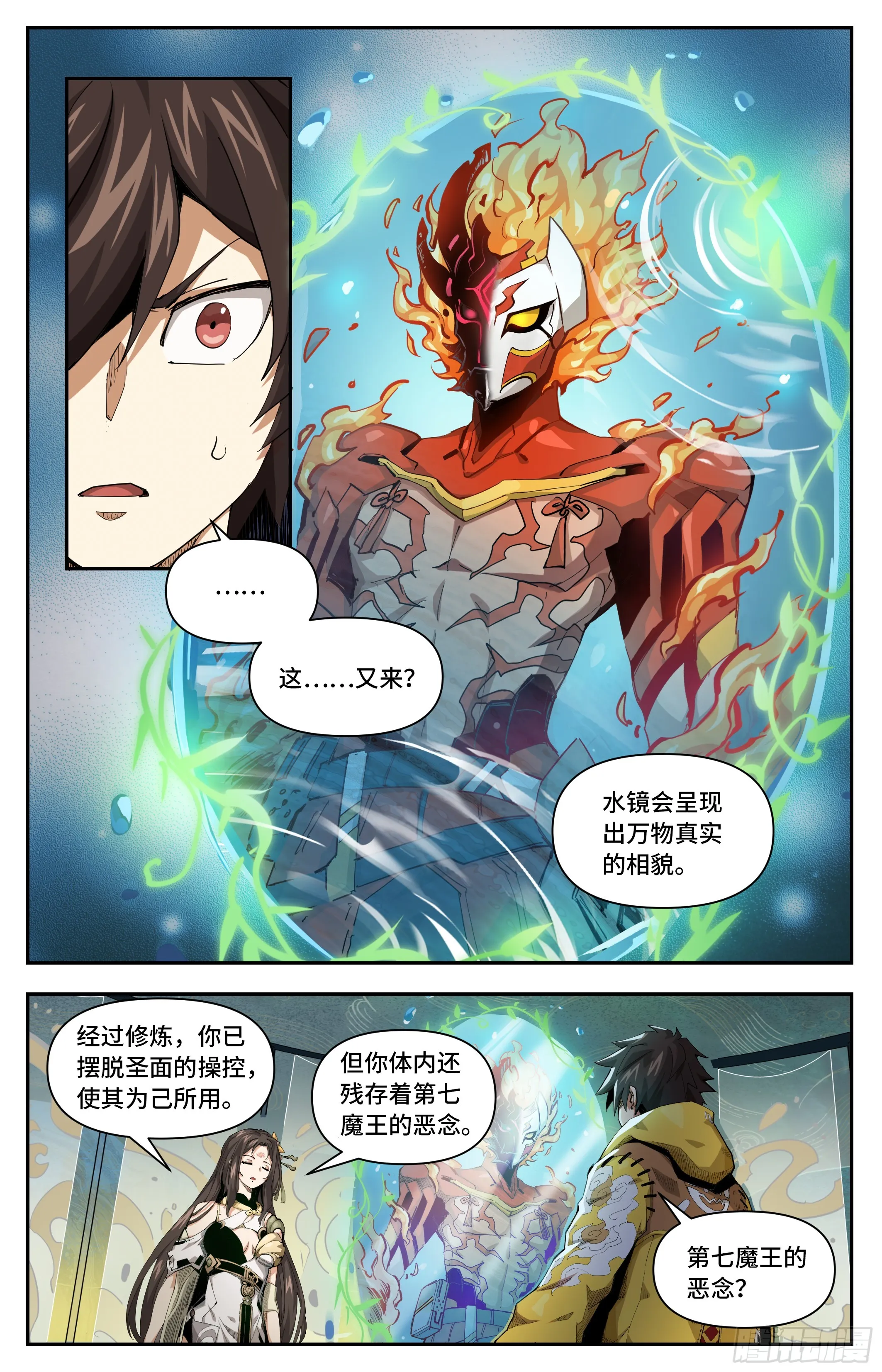 041 恶念（下）3