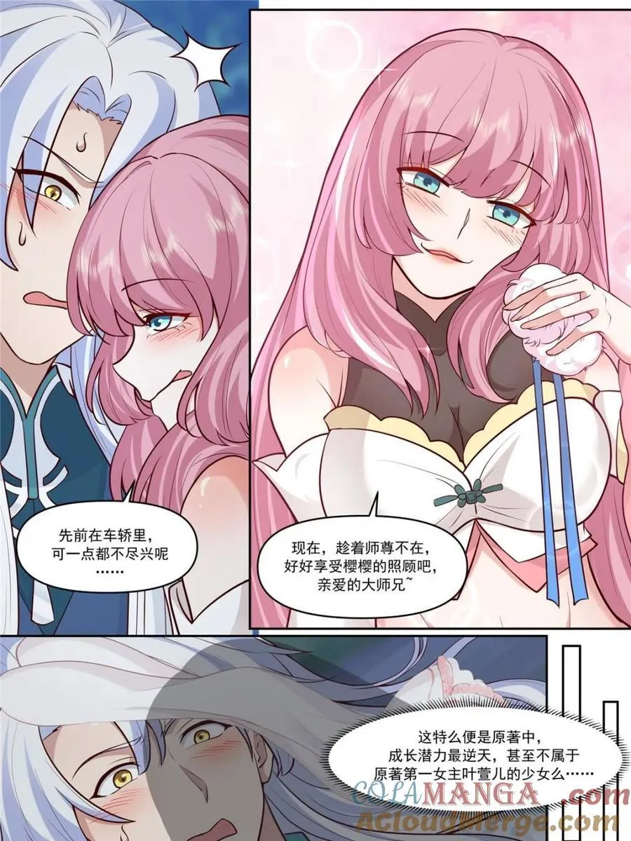 第157话 -真的一滴都没有了10
