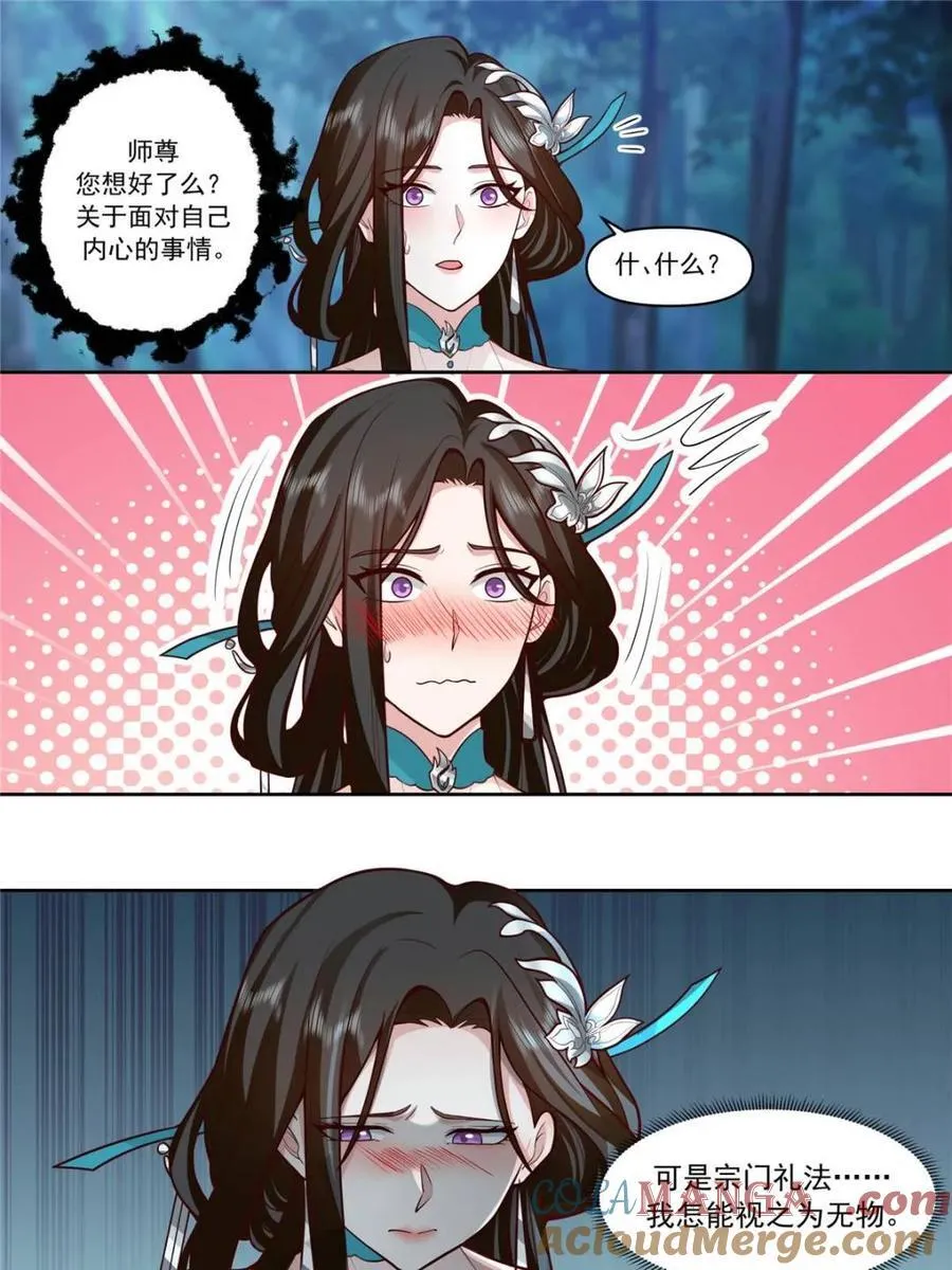 第158话 -鉴定为小烧杯10