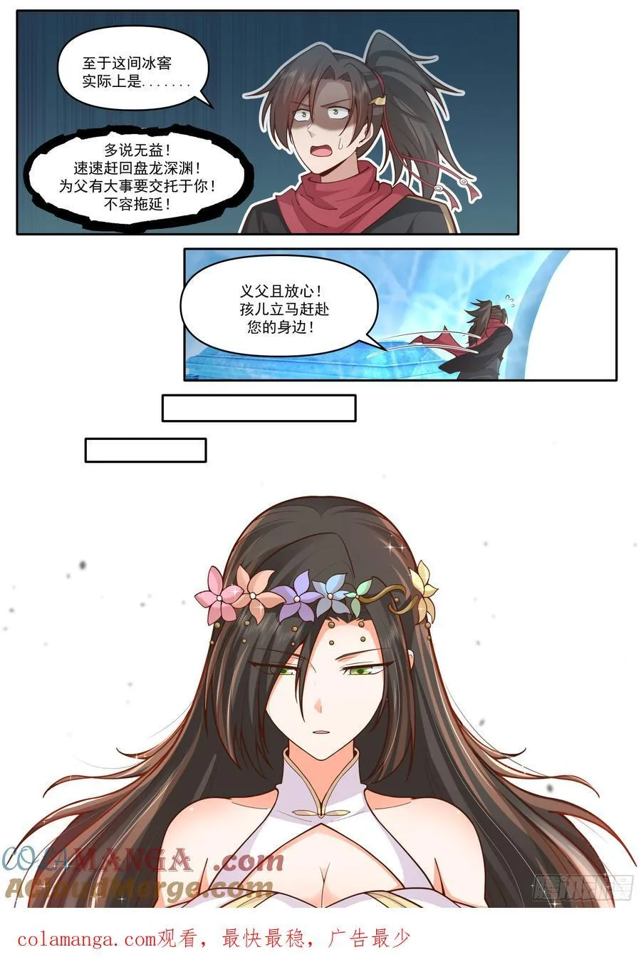 第166话-母亲大人12