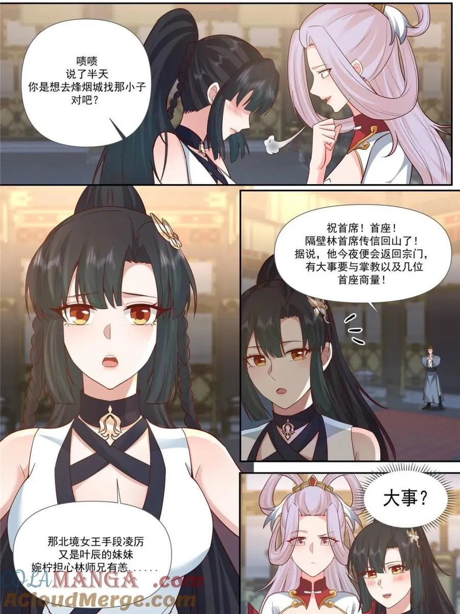 第157话 -真的一滴都没有了18
