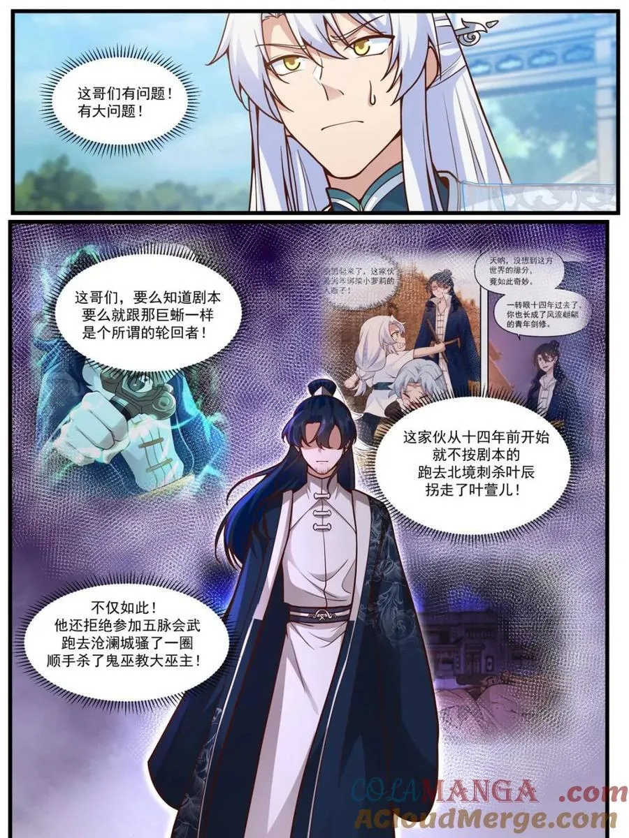 第162话 -此子非人哉！！8