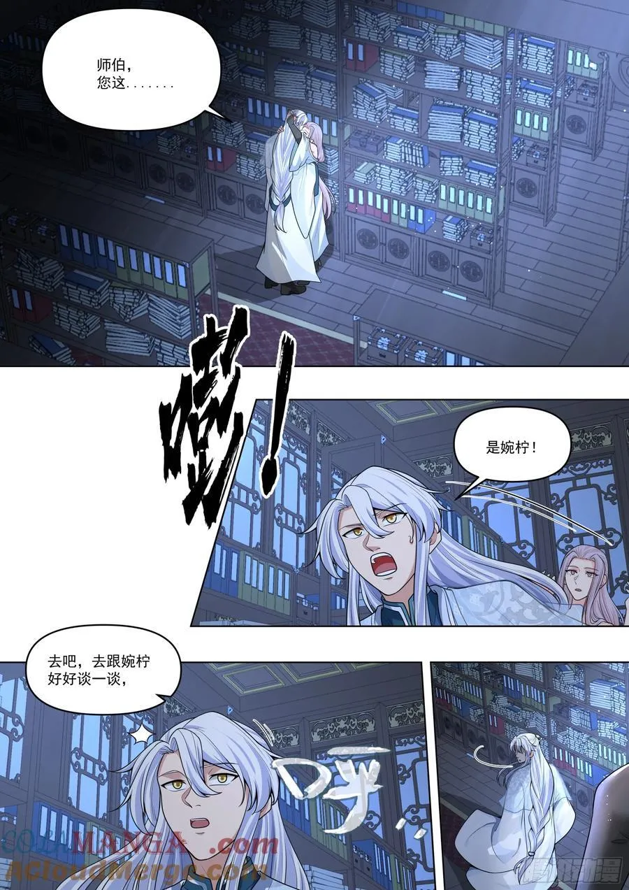 第171话-不能说的秘密6