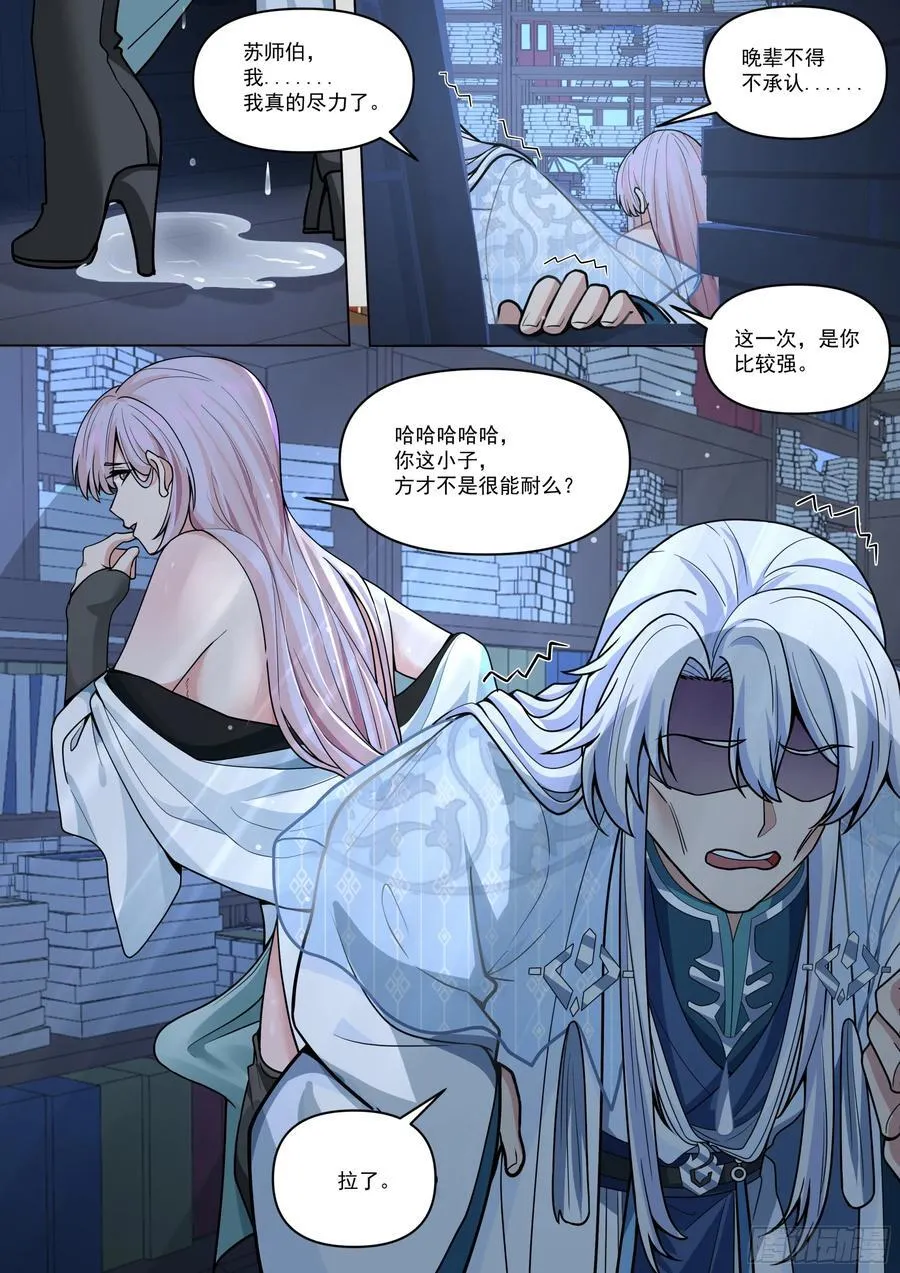 第171话-不能说的秘密1